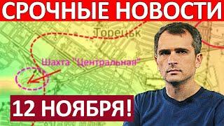 Подорвали Дамбу! Это Прорыв! Юрий Подоляка 12 Ноября на 05:00