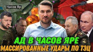 Сводка дня Фронт 11-Апреля! свежие новости -  только что! решающий сирена!  3 минут назад! сейчас