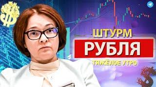 Это конец! ДОЛЛАР В ШОКЕ! ВЫГОДА СБЕР +11% а ОБНАГЛЕВШИЙ ЦИФРОВОЙ РУБЛЬ - ОТВЕТ СБЕРА ОШАРАШИЛ ВСЕХ