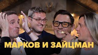 Алексей Марков (Хулиномика) и Рами Зайцман: потери на бирже, антидепрессанты, релокация