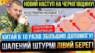 ⛔️НОВИЙ НАСТУП НА ЧЕРНІГІВЩИНУ❓❗КАТАСТРОФІЧНІ НАСЛІДКИ❗Зведення з фронту 03.01.2024