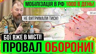 ❌НОВИЙ ПРОРИВ❗ВСІ СИЛИ У НАСТУП❗Зведення з фронту 05.07.2024