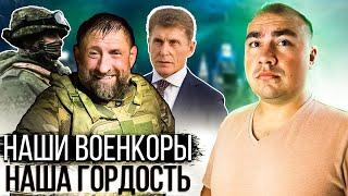 Сладков и 155 бригада морпехов