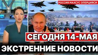 15-Минут назад Сегодня 14-Мая Экстренное Новости!  Юрий Подоляка