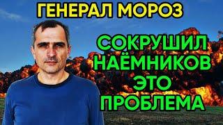 Юрий Подоляка 05.11 - Большие Проблемы! Теперь без Наёмников