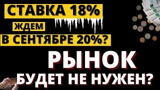 Что случится в августе с акциями, валютой и экономикой?