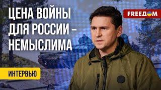 ❗️❗️ ПОДОЛЯК: "СВО" в тупике? Как на РОССИЮ влияют спецслужбы и криминалитет