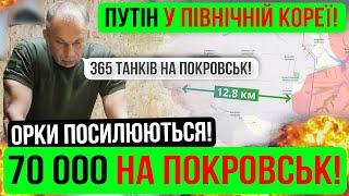 ⛔️70 000 ОРКІВ на ПОКРОВСЬК❗365 ТАНКІВ❗Зведення з фронту 18.06.2024