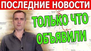 Вечерние сводки / В эти минуты / Обзор на вечер 1 мая / Что происходит прямо сейчас