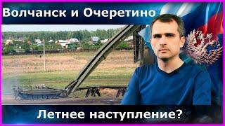 NEW! СРОЧНО! Сводка с фронта. Юрий Подоляка, Саня во Флориде, Никотин, Онуфриенко и др.