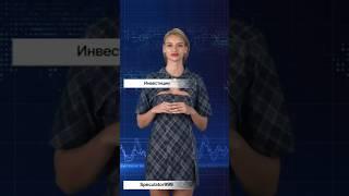 8 августа 2024 г. Акции ВТБ (VTBR) #инвестиции  #акции #новости