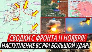 Военные Cводки 11.11.2024 Наступление ВС РФ. Курская область сегодня. Солнцевка, КОТЕЛ Курахово!