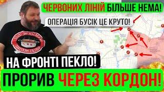 ❌ПРОРИВ ЧЕРЕЗ КОРДОН❗КРИТИЧНА СИТУАЦІЯ❗Зведення з фронту 27.06.2024