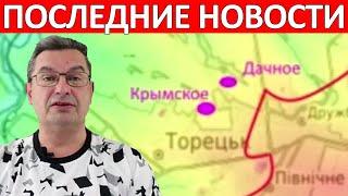 Удар во Фланг! Стратегическое наступление! Последние Новости на 8 Сентября 21:30