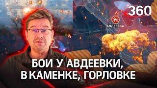 Онуфриенко: «Совбез хунты врет, аки сивый мерин». Политолог о боях у Авдеевки, в Каменке, Горловке