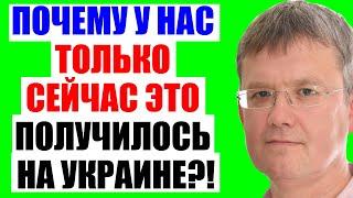 Мардан 01.07.2023 - Сможем ли мы на Уkpaune развить огромный сегодгяшний успех?