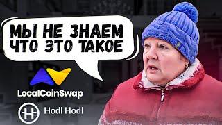 Что такое Некастодиальные P2P-площадки?