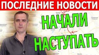 Свежие сводки / В эти минуты / Обзор на утро 2 мая / Что происходит прямо сейчас